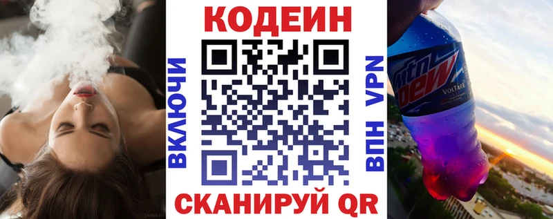 продажа наркотиков  Чулым  hydra сайт  Codein напиток Lean (лин) 