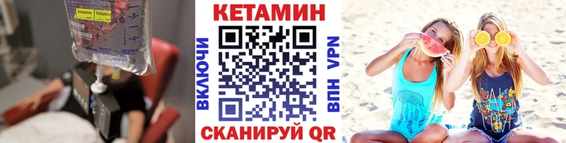 хочу наркоту Чулым КЕТАМИН VHQ