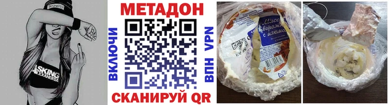 купить наркоту  Чулым  Метадон methadone 